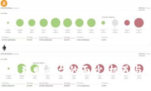 揭开区块链理财平台的面纱：机遇与挑战并存