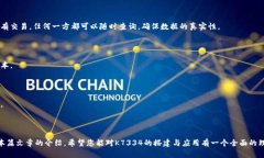   区块链时代的先锋：K7334区块链平台搭建全攻略