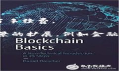 在区块链平台中，通常没有传统意义上的“服务