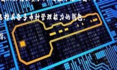 tpwallet签名是指在使用TPWallet（一个为区块链钱包