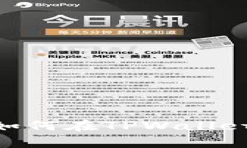 : 全面解析：如何在TPWallet中取消订单？