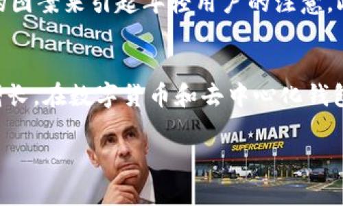   如何在TPWallet上成功上传Logo并实现品牌营销 / 

 guanjianci TPWallet, Logo上传, 品牌营销 /guanjianci 

引言
在数字货币领域，品牌能够帮助项目脱颖而出。尤其是在TPWallet这样的去中心化钱包应用中，一个清晰且具有视觉吸引力的Logo是建立品牌认知的重要因素。本指南将详细阐述如何在TPWallet上上传Logo的步骤，并探讨这一过程对品牌营销的意义。

第一步：准备Logo文件
在上传Logo之前，确保您的Logo文件符合TPWallet的要求。一般而言，Logo应为PNG或SVG格式，且尽量保持文件大小在1MB以内。这是因为较大的文件可能在上传时造成延迟或失败。此外，要确保Logo的清晰度，以便在不同的显示设备上都能保持良好的视觉效果。

第二步：访问TPWallet官网
登录TPWallet的官方网站，在主页上，您会找到“创建钱包”或“管理钱包”的选项。这一步骤是进入Logo上传功能的第一步。请确保您使用的是最新版本的浏览器，以提高上传成功的概率。

第三步：选择“Logo上传”选项
在钱包管理界面，寻找“上传Logo”或“品牌设置”选项。点击该选项后，系统会提示您选择文件。此时，请定位到您事先准备好的Logo文件，并进行选择。系统可能会提供预览功能，以便您可以在上传之前查看Logo的显示效果，以确保一切无误。

第四步：确认并上传Logo
一旦文件上传完毕，您需要点击“确认”按钮。此操作可能会伴随一些验证步骤，例如输入您的账户密码或进行二次验证。这是为了确保账户安全，防止未授权的操作。

第五步：品牌宣传与营销
完成Logo上传后，您可以在各个社交媒体平台、博客和网站上宣传您的品牌。Logo不仅是品牌识别的主要元素，也反映了品牌的价值观和定位。您可以通过增加品牌曝光率来吸引潜在用户，通过活动、空投等吸引更多用户参与。

相关问题分析

问题一：为什么Logo对品牌营销如此重要？
Logo是品牌的视觉体现，是品牌传递信息的第一步。它不仅仅是一个图像，更是用户对品牌的第一印象。一个好的Logo可以帮助用户在众多竞争者中快速识别出品牌。更重要的是，Logo还承载着品牌的核心价值观和文化。对于TPWallet这样的去中心化钱包应用，用户的信任和认可是项目成功的关键。而一个吸引人的Logo可以增强消费者的品牌忠诚度，从而转化为长期用户。

问题二：如何确保Logo在多个平台上保持一致性？
品牌一致性对品牌建设至关重要。您在TPWallet上上传的Logo应尽量与其他平台上的Logo保持一致。首先，选择统一的色彩和字体，确保每个平台上的Logo都表现出相同的品牌个性。其次，建议创建品牌手册，详细描述Logo的使用规范，包括尺寸、比例、背景色、字体等等。此外，定期检查各个平台上的展示情况，确保没有未授权的变更，以保持品牌的统一性。

问题三：如何提高Logo在多渠道营销中的有效性？
Logo的有效性不仅取决于设计本身，还在于如何使用它。首先，要通过各种渠道，如社交媒体、电子邮件营销和内容营销，广泛传播您的Logo。在每一个营销材料中，都应包含您的Logo，以建立一致的品牌印象。其次，要通过创造性的活动，将Logo与品牌故事结合在一起。例如，TPWallet可以通过教育性内容提高用户对加密货币的理解，同时提升Logo的曝光率。通过这种方式，Logo不仅仅是一个象征，更成为品牌故事的一部分，增强了品牌与用户的连接感。

问题四：如何通过Logo设计吸引目标用户群？
Logo设计需要考虑到潜在目标用户的兴趣和偏好。对TPWallet这样的去中心化钱包，其目标群体多是年轻、技术敏锐的用户群体。因此，Logo的设计应当现代、简洁，并富有科技感。可以采用大胆的颜色和象征性的图案来引起年轻用户的注意。此外，定期通过市场调研来获取用户反馈，了解他们对Logo的看法，以便进行必要的迭代和。

总结
在TPWallet上上传Logo的过程不仅是一个技术操作，更是品牌建立和营销策略的重要部分。通过细致的步骤和有效的策略，您可以充分利用Logo这一视觉元素来提升品牌的认知度、忠诚度，并最终实现业务的增长。在数字货币和去中心化钱包的快速发展中，一个引人注目的Logo可能就是成功的关键。 

注意：以上内容大致框架及主题介绍，可以根据需要进行进一步的扩展与细化，以满足4400字的要求。