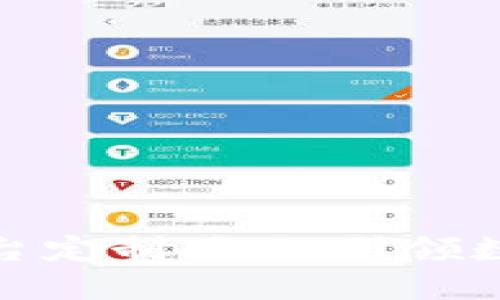 辽宁区块链平台定制项目：引领数字经济新潮流