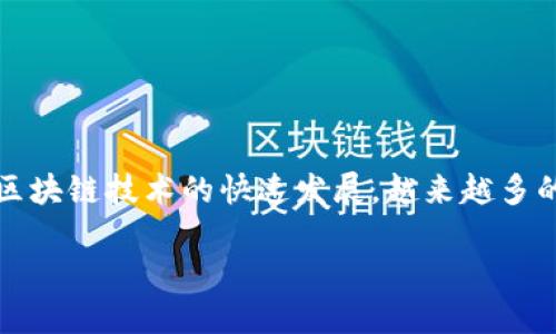 关于TPWallet（TP钱包），这是一个去中心化的钱包平台，支持多种数字资产的存储和交易。随着区块链技术的快速发展，越来越多的人开始关注和使用数字资产钱包。在这里，我们来详细探讨TPWallet的提现功能以及相关问题。

TPWallet提现功能全面解读：让你的数字资产更安全便捷
