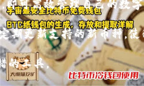 tpwallet的下载及使用指南

TPWallet是一款数字钱包应用，旨在为用户提供安全、便捷的加密货币管理体验。随着加密货币的普及，以及用户对安全性和便捷性的高需求，TPWallet应运而生。它支持多种主流加密货币，并提供多重安全保护。接下来，我们将详细介绍如何下载和使用TPWallet，包括支持的平台、下载过程和一些使用技巧。

一、TPWallet支持的平台

TPWallet目前支持主要移动操作系统，如Android和iOS。因此，用户可以在Google Play Store或Apple App Store中找到并下载。对于桌面用户，TPWallet提供网页版服务，用户可以通过浏览器无缝访问其平台，方便靓丽的用户界面确保体验。

二、如何下载TPWallet

以下是针对不同操作系统的TPWallet下载步骤：

h41. Android用户下载步骤/h4

Android用户可以通过以下步骤下载TPWallet：
ol
    li打开Google Play Store。/li
    li在搜索框中输入“TPWallet”。/li
    li找到官方版本后，点选“安装”按钮。/li
    li安装完成后，在应用列表中找到TPWallet图标，并点击打开。/li
/ol

h42. iOS用户下载步骤/h4

与Android类似，iOS用户可通过以下方式下载TPWallet：
ol
    li打开App Store。/li
    li在搜索框中输入“TPWallet”。/li
    li寻找官方应用，点选“获取”按钮，然后确认下载。/li
    li安装完成后，点击应用图标以启动。/li
/ol

h43. 网页版使用/h4

对于希望在桌面上使用TPWallet的用户，可以直接访问其官方网站。网址通常在手机应用的介绍中提供，用户只需在浏览器中输入网址即可进行访问。

三、TPWallet的基本使用

下载完成后，用户需进行初步设置以确保安全与便捷。以下是用户首次使用TPWallet的基本步骤：

h41. 注册和设置账户/h4

首次使用TPWallet，用户需要注册账户。打开应用后，点击注册按钮并按照提示输入相关信息，包括邮箱和密码。为了安全起见，建议设置强密码，并确保邮箱的真实性。

h42. 备份钱包/h4

注册成功后，系统将给出备份助记词，这一步骤至关重要。用户务必要将助记词妥善记录并保存在安全位置，此助记词将用于恢复钱包及资金管理。

h43. 添加加密货币/h4

用户可以根据自己的需求向钱包中添加不同的加密货币。在“资产”版块，点击“添加”按钮并选择所需的加密货币。TPWallet支持多种币种的数量不断增加，用户可以逐步扩展自己的资产组合。

四、如何安全使用TPWallet

安全是使用TPWallet的重中之重，以下是几条重要的安全建议：

h41. 使用强密码/h4

确保你的TPWallet使用一个强密码，包含大小写字母、数字及符号。避免使用与其他账户相同的密码，以提高安全系数。

h42. 定期备份助记词/h4

建议用户定期更新助记词，将其保存在不同的安全位置，防止因丢失而无法恢复账户。

h43. 启用两步验证/h4

如TPWallet支持多重身份认证，务必启用此功能，以防止他人未经授权访问你的账户。

可能相关问题

h41. TPWallet的安全性如何保障？/h4
TPWallet采取多种措施保障用户资产与信息的安全，包括加密算法、多重身份认证和定期安全审核等。

TPWallet在设计上注重安全性，使用了先进的加密技术来保护用户的数据和资产。每次登录和交易都需要身份验证，降低了账户被黑客攻击的风险。此外，TPWallet团队会定期进行安全审核和渗透测试，以确保应用持续符合最新的安全标准。

用户需要定期修改密码并妥善保存助记词，确保这些关键信息不被泄露。使用防火墙和防病毒软件也是保障个人设备安全的重要手段。

h42. TPWallet如何处理交易手续费？/h4
TPWallet支持多种加密货币交易，每种交易的手续费在交易确认时会自动计算，用户可以根据具体的交易需求选择不同的手续费方案。

在TPWallet中，手续费是由网络状况、交易的复杂程度及所涉及的币种等因素决定的。用户应该时刻留意手续费情况，在交易前确认金额。TPWallet会在交易页面提供相关的手续费信息，让用户在确认交易前有完整的了解。

class交易手续费并非一成不变，它具有一定的波动性，因此建议用户在使用钱包前，先检查当前的市场状况，并选用合适的手续费方案以确保交易的快速完成。

h43. 如何应对TPWallet的技术问题？/h4

在使用TPWallet的过程中，用户可能会遇到诸如无法登录、转账失败等技术问题。这时，可以尝试先自行排查问题，例如检查网络连接、确认钱包是否已更新到最新版本等。

如果问题依旧，可以访问TPWallet的官方网站，查看其常见问题解答（FAQ）或用户论坛，许多用户会分享他们的解决方案。此外，TPWallet提供了客服支持，用户可以联系技术团队，咨询相关的技术支持。

在求助时，准备好详尽的信息，包括出错的时间、具体操作步骤和所用设备类型，将有助于技术团队更快定位问题。

h44. TPWallet如何帮助用户管理多种加密资产？/h4
TPWallet的设计让用户可以方便地管理多种加密资产，支持多个币种的同时存储及管理。用户只需在资产管理页面中进行添加、转账等操作，即可高效管理自己的数字资产。

平台提供了直观的界面，可以让用户轻松查看每种币种的余额和交易记录，通过实时市场价格，用户可及时做出投资决策。此外，TPWallet会定期更新支持的新币种，使得用户的投资渠道更加多样。

总之，TPWallet以其简单易使用和强大的功能，成为了很多数字货币投资者的优选。如果你对加密资产管理有兴趣，TPWallet无疑是一个不错的工具。