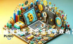 全面解析区块链服务平台项目管理的策略与挑战