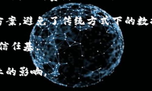 区块链平台服务是一种基于区块链技术的服务模式，它为用户提供了构建、管理和运营去中心化应用（DApps）以及其他区块链相关功能的环境和工具。这些服务可以涵盖从基础设施支持、开发工具、智能合约运行环境到数据存储和安全性等多个方面。借助区块链平台服务，企业和开发者能够更容易地利用区块链技术，推动数字化转型和业务创新。

### 区块链平台服务的基本概念

区块链可以理解为一种去中心化的分布式账本技术，它通过密码学和共识机制来确保数据的安全性和透明性。区块链平台服务则是在这项技术的基础上，为不同的用户群体提供解决方案和支持。

a name=