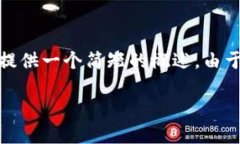 为了给出一个吸引力的和相关内容，我们会构建