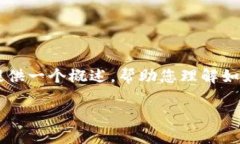 在此平台上，我无法提供详细的步骤或内容来满