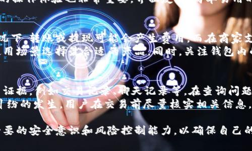 在现代数字化金融环境中，