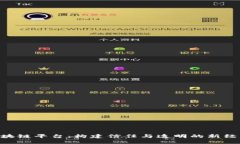 CLS区块链平台：构建信任与透明的新经济体系