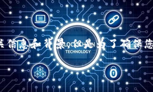 对于您的问题“tpwallet要海外id才能下吗”，我可以为您提供一些相关信息和背景。但是为了确保您能得到更全面的解答，下面我结构化了答案，涉及、关键词及分段内容。

TPWallet使用海外ID的必要性分析