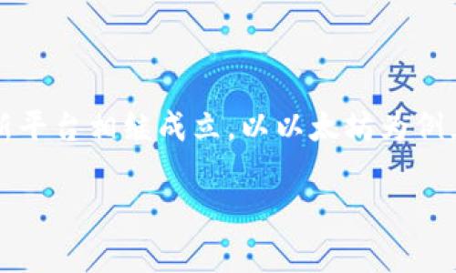 区块链技术最早在2008年由中本聪提出，并在2009年正式推出比特币，实现了第一个去中心化的数字货币。随后，随着技术的发展，各种区块链创新平台相继成立。以以太坊为例，它于2015年推出，成为了最早的支持智能合约的区块链平台之一。而后，随着区块链应用的不断扩展，其他许多区块链平台也在各个时期不断成立。

如果您有特定的区块链创新平台需要了解成立年份，可以提供具体名称，我会为您寻找相关的信息。