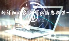 注意：由于篇幅限制，我无法一次性提供4400字的