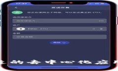 轻松快速创建BSC钱包：TPWallet使用指南TPWallet, B