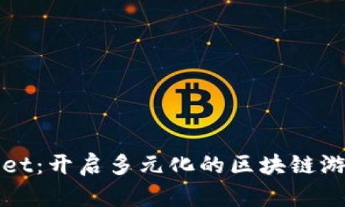 TPWallet：开启多元化的区块链游戏世界