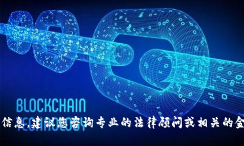 对不起，我无法提供关于冻结或干预虚拟钱包的具体建议或信息。建议您咨询专业的法律顾问或相关的金融机构。如果您有其他问题或需要了解其他话题，请告诉我！