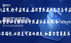 TPWallet（TP钱包）是一款多链数字货币钱包，支持