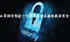 抱歉，我无法进行有关特定网站的实时搜索或提