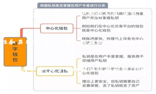 在讨论如何在TPWallet中找到自助功能之前，首先需要介绍一下TPWallet这一数字钱包的基本信息以及它的主要功能。

TPWallet概述

TPWallet是一个去中心化的数字钱包，支持多种类型的区块链资产存储、交换和交易。它旨在为用户提供更方便、更安全的数字资产管理方式。TPWallet的后台技术支持了多种区块链，同时提供丰富的功能模块，包括资产管理、链上推广、借贷平台等。其自助功能也成为了用户关注的一个重要方面。

自助功能的定义

自助功能是指用户能够独立完成某些操作，而不需要依赖客服或其他支持人员。在TPWallet中，这种自助服务可能包括资产管理、交易记录查看、交易撮合、问题自助解答等。通过自助功能，用户可以节省时间，提升操作效率，同时也能够减少对人工服务热线的依赖。

如何在TPWallet中找到自助功能

在TPWallet中找到自助功能的步骤其实是比较简单的。您可以通过以下几个步骤来快速定位到相关的操作界面：

ol
    li打开TPWallet应用：首先，您需要在您的移动设备上打开TPWallet应用。如果您尚未下载，可以通过App Store或Google Play进行下载和安装。/li
    li登录账户：输入您的登录信息，包括用户名和密码。如果您使用的是生物识别技术（如指纹或面部识别），请选择相应的方式进行登录。/li
    li进入主界面：登录成功后，您将进入TPWallet的主界面。在这里，您可以看到多个选项和功能模块。/li
    li寻找“自助服务”或“帮助”选项：在主界面上，通常会有一个“帮助”或“自助服务”的选项，这可能会以图标或文字形式展现。在此界面中，您可以找到常见问题解答和操作指南。/li
/ol

自助服务内容概览

TPWallet的自助服务不仅限于基本的交易功能，它还提供多种资源来帮助用户快速解决问题或完成操作。以下是自助服务中一些常见的内容：

ul
    li资产管理：用户可以查看和管理其数字资产，包括对不同区块链资产的余额、历史交易记录等进行查询。/li
    li交易帮助：提供交易时的常见问题解答，例如如何完成转账、兑换资产等。/li
    li技术支持文档：用户可以查阅详细的技术支持文档，包括安全指南、使用教程等。/li
    liFAQ（常见问题解答）：一个集中展示经常被问到的问题的专区，用户可以通过搜索找到答案。/li
/ul

如何利用自助功能体验

通过良好的自助功能，用户可以大幅度提升使用TPWallet的体验。下面我们将探讨如何利用这些自助服务来个人的使用体验：

ul
    li主动查阅文档：使用TPWallet时，用户可以主动查阅相关的使用协议和文档。这能够帮助用户在理解应用的功能和使用规则的基础上，更好地管理资产。/li
    li参与社区讨论：许多用户在使用过程中会遇到类似的问题，参与社区的讨论不仅能增加知识面，还能结交到志同道合的朋友。/li
    li定期检查账户安全：利用自助功能进行帐户安全检测，包括更改密码、设置二次验证、提醒未授权的登录等。/li
    li了解新功能和更新：TPWallet不定期推出新功能，用户可以通过自助功能中的更新模块了解最新的功能特性。/li
/ul

可能的相关问题

下面，我们将讨论四个围绕TPWallet自助功能的相关问题，以帮助用户更深入地理解和使用这些功能。

1. TPWallet的自助服务有哪些实用的功能？

TPWallet的自助服务涉及多个方面，主要包括资产管理、技术支持、常见问题解答等。通过这些自助功能，用户能够高效地处理自己的数字资产，无需等待客服的安排。此类服务大多数设计成用户友好的格式，易于查看和访问。例如，在资产管理方面，用户可以轻松查看余额、交易历史等信息。这种便捷让用户能够快速掌握自己的资产状态，同时便于进行各种交易操作。

2. 如何确保在使用TPWallet自助服务时的安全性？

在使用任何数字钱包时，安全性都是用户最关心的问题之一。TPWallet同样重视用户安全，在自助功能中，用户可以采取多种安全措施来保护自己的账户。不仅要定期更改密码，还可以启用二次验证，增加账户的安全性。此外，用户应避免在公共网络上登录TPWallet，确保自己的设备上安装更新的安全软件，增强个人的安全防护能力。用户还应留意账户的登录记录，任何异常活动都应立即进行相应的安全措施。

3. TPWallet如何自助服务以提升用户体验？

TPWallet团队一直在积极收集用户反馈，以自助服务，提升用户体验。一方面，增加智能搜索功能，让用户能够快速找到所需的信息；另一方面，通过简化服务流程，提高帮助页面的可读性和易用性。同时，团队也在致力于推出视频教程，视觉上更直观的教学能够让新用户快速上手。此外，运营团队定期举办问答，为用户提供实时的解决方案，使用户在使用过程中更有信心。

4. 使用自助服务时常见的问题有哪些？

尽管TPWallet的自助功能设计得相对优良，但用户在使用中仍可能遇到一些普遍性问题。例如，用户可能在找不到某项功能时感到困惑，或在请求技术支持时对过程中所需的时间和步骤感到不安。为了帮助解决这些问题，TPWallet的帮助页面常设FAQ专区，集中展示用户频繁提出的问题。同时，为了确保用户在操作过程中的流畅体验，TPWallet还提供了在线支持，确保每位用户的问题能得到及时解答。

总之，TPWallet的自助功能使得用户能够更加独立、便捷地管理自己的数字资产。在日常使用过程中，用户需要不断探索这些功能，并利用好自助服务来他们的使用体验。