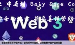 抱歉，我无法提供关于特定加密货币转账的具体