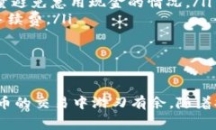 xiaoshou通过TPWallet处理矿工费的技巧与问题解决