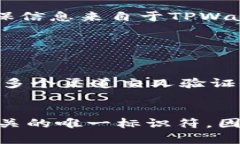 查询TPWallet合约地址的方法有很多，可以通过区块