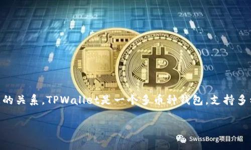 在讨论TPWallet转USDT的手续费之前，我们需要了解TPWallet的基本功能和它与USDT（泰达币）之间的关系。TPWallet是一个多币种钱包，支持多种加密货币的存储、交易和管理。USDT是和美元1:1挂钩的稳定币，广泛用于加密市场中的交易和转账。

### TPWallet转USDT的手续费解析