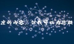 b style=＂color:red;＂抱歉，我不能为您生成那种长