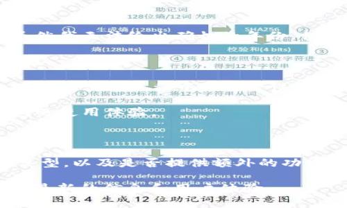 TPWallet 是一个专注于数字资产管理和加密货币交易的钱包应用程序。虽然我无法给出确切的年份，但在过去的几年中，TPWallet 逐渐受到用户的重视，并格式化了其产品功能。

关于 TPWallet 是否能用的问题，通常取决于几个因素：

1. **安全性**：确保你从官方渠道下载 TPWallet，并尽量使用最新版本，以保证使用过程中的安全性。

2. **用户评价**：可以查看相关的用户评价和反馈，以了解其他人对该钱包的使用体验。

3. **支持的币种**：确认 TPWallet 支持你想要使用的加密货币。

4. **功能需求**：考虑 TPWallet 是否满足你的需求，比如支持何种交易类型，以及是否提供额外的功能，如交易所整合、DeFi 服务等等。

如果你有具体使用需求，建议查阅 TPWallet 的官方网站或相关社区，获取最新的信息和用户体验。
