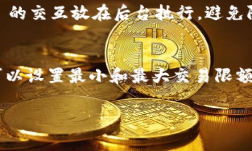 要将网页连接到 TP Wallet（通常是指支持 Tron、Ethereum 等区块链的数字钱包），需要经过一系列的步骤，确保您能成功实现网页与钱包的交互。以下是关于如何连接网页到 TP Wallet 的详细步骤和解释。

1. 了解 TP Wallet 和其用途
TP Wallet 是一款支持多种区块链的数字钱包，用户可以使用它来存储、发送和接收加密货币。为了实现网页与 TP Wallet 的连接，您首先需要确保用户安装了相应的 TP Wallet 应用，并且钱包中已经有加密货币。TP Wallet 提供相关的 API 和 JavaScript 库，方便开发者进行集成。

2. 准备开发环境
在连接 TP Wallet 之前，您需要设置好开发环境。这包括安装 Node.js、构建前端框架（如 React 或 Vue），以及任何软件包管理器（如 npm 或 yarn）。您还需在网页中引入 TP Wallet 的 SDK。


script src=