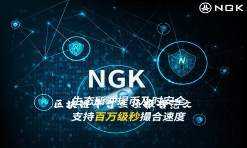 

    区块链平台立项报告范文



打造未来金融：区块链平台立项报告