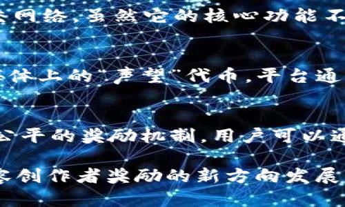 推特区块链平台正逐渐成为推动去中心化社交媒体的重要力量，各种区块链技术正在不断被集成到社交平台之中。以下是一些知名且具有代表性的推特区块链平台网站：

1. **Cent** (https://cent.co/)  
   Cent 是一个内容创作者平台，允许用户通过发帖和互动赚取数字货币。用户可以按照自己的方式进行内容创作，并通过区块链技术确保内容的所有权。

2. **Peepeth** (https://peepeth.com/)  
   Peepeth 是一个去中心化的社交网络平台，用户可以发布消息并通过以太坊区块链进行验证。这一平台的特点是无广告，并以用户的隐私为核心。

3. **Steemit** (https://steemit.com/)  
   Steemit 是一个基于区块链的社交媒体和博客平台，用户可以通过撰写、评论和点赞来赚取虚拟货币。Steemit 的区块链技术使得内容创作者可以从中获益，并拥有更高的发言权。

4. **Mastodon** (https://mastodon.social/)  
   Mastodon 是一个去中心化的社交媒体平台，用户可以自由创建自己的服务器并与其他用户互动。虽然它并不是一个区块链平台，但其去中心化的结构与区块链理念相似。

5. **Diaspora** (https://diasporafoundation.org/)  
   Diaspora 是一个去中心化的社交网络，用户通过“种子”来创建自己的社交网络。虽然它的核心功能不是区块链，但其去中心化架构与区块链有相通之处。

6. **BitClout** (https://bitclout.com/)  
   BitClout 是一个基于区块链的社交媒体平台，用户可以购买和交易社交媒体上的“声望”代币，平台通过区块链技术确保用户的资产和交易的透明性。

7. **SocialX** (https://socialx.xyz/)  
   SocialX 是一个使用区块链技术的社交平台，旨在为内容创作者提供一个公平的奖励机制，用户可以通过发布内容、点赞和评论来获得相应的加密货币奖励。

以上这些平台利用区块链的特性，推动社交媒体向去中心化、用户隐私以及内容创作者奖励的新方向发展。每个平台都有其特色，用户可以根据自己的需求选择合适的社交渠道。