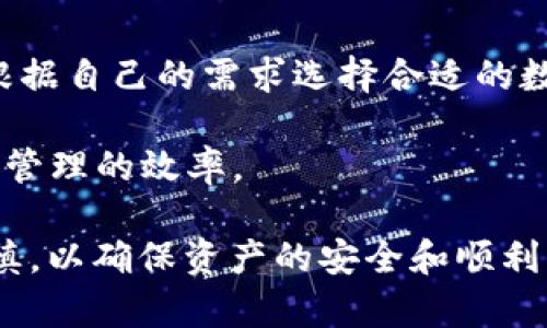 tiaoti如何将TPWallet中的资产转移到抹茶交易所？/tiaoti
TPWallet, 抹茶交易所, 加密货币转账/guanjianci

随着加密货币的流行，越来越多的用户开始使用数字钱包进行资产管理和交易。在众多数字钱包中，TPWallet因其安全性和易用性受到了许多投资者的青睐。同时，抹茶交易所是一家提供丰富交易对和高流动性的加密货币交易平台。将财富从TPWallet转移到抹茶交易所不仅可以方便交易，还能利用抹茶的各种金融服务。

在这个指南中，我们将详细介绍如何将TPWallet中的资产安全无缝地转移到抹茶交易所，包括准备工作、步骤说明以及注意事项等。同时，我们还将探讨一些相关问题，帮助您更好地理解这方面的知识。

准备工作
在进行资产转移之前，有一些准备工作是必不可少的：
ol
    listrong确保您已经注册了抹茶交易所账户：/strong在转账之前，请务必确保您已经在抹茶交易所完成注册，并通过身份验证。确保您的账户能够正常使用是非常重要的。/li
    listrong下载并安装TPWallet：/strong如果您尚未安装TPWallet，请在应用商店下载并进行安装。确保您能够顺利访问钱包并查看您的资产。/li
    listrong确保您的网络连接稳定：/strong良好的网络连接可以确保您在进行转账时不会出错或中断。/li
/ol

步骤说明
一旦我们完成了所有准备工作，就可以开始转移资产了。以下是详细步骤：

h4步骤一：登录您的TPWallet/h4
首先，打开TPWallet应用并输入您的密码进行登录。确保您已选择正确的账户。

h4步骤二：选择要转移的资产/h4
在TPWallet的主界面中，您将看到您的加密资产列表。选择您希望转移到抹茶交易所的加密货币。如果您还不知道转移哪些资产，可以先查看抹茶交易所支持的交易对和币种。

h4步骤三：获取抹茶交易所地址/h4
为了将资金转移到抹茶交易所，您需要获取相应的充值地址。在抹茶交易所，登录您的账户，找到精确的币种充值页面，复制该币种的充值地址。确保您复制的地址是准确的，且来自该币种的充值页面。

h4步骤四：发起转账/h4
回到TPWallet，选择充值的资产，点击转账按钮。将您从抹茶交易所复制的地址粘贴到“接收地址”字段中。然后，输入您想要转移的数量。在确认无误后，点击确认或发送按钮。

h4步骤五：确认转账状态/h4
一般来说，转账会在一段时间內完成，具体时间取决于区块链网络的状况。您可以在TPWallet和抹茶交易所中查看转账的状态。当资产成功转入抹茶交易所后，您会看到相关金额出现在您的抹茶账户中。

注意事项
在转移过程中，有几个注意事项需要强调：
ul
    listrong确认网络类型：/strong确保您在TPWallet和抹茶交易所使用的是相同的网络类型（如ERC-20, BEP-20等），因为不同的网络可能会导致资金丢失。/li
    listrong小额测试转账：/strong如果您不太确定可以进行大额转账，建议先进行小额测试。这样可以确保资金能顺利到达抹茶交易所。/li
    listrong保管好您的私钥和助记词：/strongTPWallet是一个非托管式钱包，用户需要对自己的私钥和助记词负责，丢失后可能导致资产损失。/li
/ul

可能相关问题

问题一：TPWallet的安全性如何？
TPWallet作为一个数字资产钱包，其安全性来自于多个方面。首先，它采用了非托管式钱包的模式，用户拥有私钥，因此自己对资金的安全负责。此外，TPWallet还支持多重签名、冷存储等安全措施，确保用户资产不易受到黑客攻击。

用户在使用TPWallet时，应遵循一些最佳实践，以提高安全性。例如，定期更新软件版本以确保安全补丁已应用，不要共享私钥和助记词，使用复杂的密码等。在进行交易和转账时，务必仔细输入接收地址，以防因人为错误而导致资产损失。

问题二：抹茶交易所的交易手续费是多少？
抹茶交易所的交易手续费是根据市场行情和交易对的不同而变化的。一般来说，抹茶会设定固定的手续费率，包括买入和卖出费用。用户可以在抹茶官网查阅相关资料，了解具体的手续费标准。

除了交易手续费，用户在进行资产存取时，可能还需支付网络手续费，这与区块链网络的拥堵程度密切相关。在转账过程中，建议用户选择适当的手续费，以便加快转账速度。总之，全面了解各种费用，将有助于用户做出更好决策。

问题三：如何解决转账失败的问题？
转账失败可能由多种原因引起，例如网络问题、地址错误、资金不足等。首先，用户可以检查转账记录，确保接收地址是正确且有效的。如果转账地址与抹茶交易所的充值地址不符，资金可能会永远丢失。

其次，检查自己的网络连接是否稳定。有时候由于网络问题，转账请求未能成功发送。用户还应确保账户余额足够以支付转账费。如果转账失败，建议等待一段时间再尝试重新发起转账。

问题四：是否有其他数字钱包可以向抹茶交易所转账？
除了TPWallet，许多其他数字钱包也支持向抹茶交易所转账。例如，Metamask、Trust Wallet以及Ledger等硬件钱包都是常用的选择。用户可以根据自己的需求选择合适的数字钱包，以确保转账的安全和便捷。

不同钱包之间的转账流程略有不同，因此用户需要参考相应钱包的官方文档来进行操作。选择一个对自己来说最方便的数字钱包，也可以提高资产管理的效率。

总结来说，将TPWallet中的资产转移到抹茶交易所并不复杂，只需遵循上述步骤并注意相关细节即可。在进行数字货币交易时，用户应时刻保持谨慎，以确保资产的安全和顺利操作。