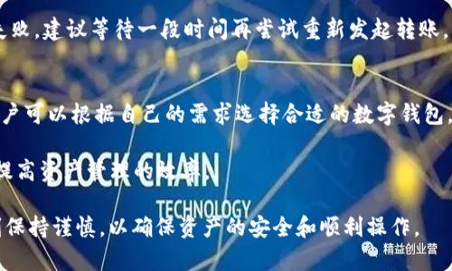 tiaoti如何将TPWallet中的资产转移到抹茶交易所？/tiaoti
TPWallet, 抹茶交易所, 加密货币转账/guanjianci

随着加密货币的流行，越来越多的用户开始使用数字钱包进行资产管理和交易。在众多数字钱包中，TPWallet因其安全性和易用性受到了许多投资者的青睐。同时，抹茶交易所是一家提供丰富交易对和高流动性的加密货币交易平台。将财富从TPWallet转移到抹茶交易所不仅可以方便交易，还能利用抹茶的各种金融服务。

在这个指南中，我们将详细介绍如何将TPWallet中的资产安全无缝地转移到抹茶交易所，包括准备工作、步骤说明以及注意事项等。同时，我们还将探讨一些相关问题，帮助您更好地理解这方面的知识。

准备工作
在进行资产转移之前，有一些准备工作是必不可少的：
ol
    listrong确保您已经注册了抹茶交易所账户：/strong在转账之前，请务必确保您已经在抹茶交易所完成注册，并通过身份验证。确保您的账户能够正常使用是非常重要的。/li
    listrong下载并安装TPWallet：/strong如果您尚未安装TPWallet，请在应用商店下载并进行安装。确保您能够顺利访问钱包并查看您的资产。/li
    listrong确保您的网络连接稳定：/strong良好的网络连接可以确保您在进行转账时不会出错或中断。/li
/ol

步骤说明
一旦我们完成了所有准备工作，就可以开始转移资产了。以下是详细步骤：

h4步骤一：登录您的TPWallet/h4
首先，打开TPWallet应用并输入您的密码进行登录。确保您已选择正确的账户。

h4步骤二：选择要转移的资产/h4
在TPWallet的主界面中，您将看到您的加密资产列表。选择您希望转移到抹茶交易所的加密货币。如果您还不知道转移哪些资产，可以先查看抹茶交易所支持的交易对和币种。

h4步骤三：获取抹茶交易所地址/h4
为了将资金转移到抹茶交易所，您需要获取相应的充值地址。在抹茶交易所，登录您的账户，找到精确的币种充值页面，复制该币种的充值地址。确保您复制的地址是准确的，且来自该币种的充值页面。

h4步骤四：发起转账/h4
回到TPWallet，选择充值的资产，点击转账按钮。将您从抹茶交易所复制的地址粘贴到“接收地址”字段中。然后，输入您想要转移的数量。在确认无误后，点击确认或发送按钮。

h4步骤五：确认转账状态/h4
一般来说，转账会在一段时间內完成，具体时间取决于区块链网络的状况。您可以在TPWallet和抹茶交易所中查看转账的状态。当资产成功转入抹茶交易所后，您会看到相关金额出现在您的抹茶账户中。

注意事项
在转移过程中，有几个注意事项需要强调：
ul
    listrong确认网络类型：/strong确保您在TPWallet和抹茶交易所使用的是相同的网络类型（如ERC-20, BEP-20等），因为不同的网络可能会导致资金丢失。/li
    listrong小额测试转账：/strong如果您不太确定可以进行大额转账，建议先进行小额测试。这样可以确保资金能顺利到达抹茶交易所。/li
    listrong保管好您的私钥和助记词：/strongTPWallet是一个非托管式钱包，用户需要对自己的私钥和助记词负责，丢失后可能导致资产损失。/li
/ul

可能相关问题

问题一：TPWallet的安全性如何？
TPWallet作为一个数字资产钱包，其安全性来自于多个方面。首先，它采用了非托管式钱包的模式，用户拥有私钥，因此自己对资金的安全负责。此外，TPWallet还支持多重签名、冷存储等安全措施，确保用户资产不易受到黑客攻击。

用户在使用TPWallet时，应遵循一些最佳实践，以提高安全性。例如，定期更新软件版本以确保安全补丁已应用，不要共享私钥和助记词，使用复杂的密码等。在进行交易和转账时，务必仔细输入接收地址，以防因人为错误而导致资产损失。

问题二：抹茶交易所的交易手续费是多少？
抹茶交易所的交易手续费是根据市场行情和交易对的不同而变化的。一般来说，抹茶会设定固定的手续费率，包括买入和卖出费用。用户可以在抹茶官网查阅相关资料，了解具体的手续费标准。

除了交易手续费，用户在进行资产存取时，可能还需支付网络手续费，这与区块链网络的拥堵程度密切相关。在转账过程中，建议用户选择适当的手续费，以便加快转账速度。总之，全面了解各种费用，将有助于用户做出更好决策。

问题三：如何解决转账失败的问题？
转账失败可能由多种原因引起，例如网络问题、地址错误、资金不足等。首先，用户可以检查转账记录，确保接收地址是正确且有效的。如果转账地址与抹茶交易所的充值地址不符，资金可能会永远丢失。

其次，检查自己的网络连接是否稳定。有时候由于网络问题，转账请求未能成功发送。用户还应确保账户余额足够以支付转账费。如果转账失败，建议等待一段时间再尝试重新发起转账。

问题四：是否有其他数字钱包可以向抹茶交易所转账？
除了TPWallet，许多其他数字钱包也支持向抹茶交易所转账。例如，Metamask、Trust Wallet以及Ledger等硬件钱包都是常用的选择。用户可以根据自己的需求选择合适的数字钱包，以确保转账的安全和便捷。

不同钱包之间的转账流程略有不同，因此用户需要参考相应钱包的官方文档来进行操作。选择一个对自己来说最方便的数字钱包，也可以提高资产管理的效率。

总结来说，将TPWallet中的资产转移到抹茶交易所并不复杂，只需遵循上述步骤并注意相关细节即可。在进行数字货币交易时，用户应时刻保持谨慎，以确保资产的安全和顺利操作。