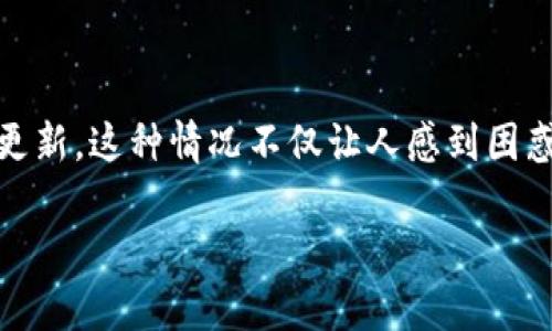 在现代的区块链和数字钱包时代，用户对其资产管理的高效性和准确性有着很高的期待。当使用像TPWallet这样的数字钱包时，用户可能会遇到一些常见的问题，例如钱包金额不更新。这种情况不仅让人感到困惑，也可能引发一些对资产安全性的担忧。本文将深入探讨这一问题的各种可能原因，并提供有效的解决方案。同时，我们将回答几个与此主题相关的问题，为用户提供更全面的帮助。

TPWallet金额不更新的原因及解决方案