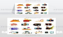 : 全球最大区块链交流平台：引领金融科技的未来