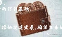 创新区块链：重塑权证交易平台的未来区块链,