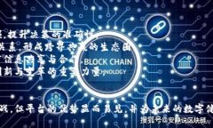 biao ti/biao ti：揭开江苏区块链医疗平台的面纱：