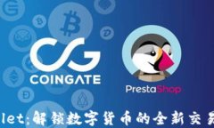 TPWallet：解锁数字货币的全新交易体验！