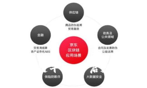 中移在线区块链平台：开启数字资产新时代