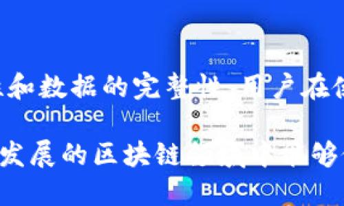 什么是TP钱包以及其签名功能
TP钱包是一款功能强大的加密货币钱包，专为数字资产管理而设计。它不仅支持多种区块链资产的存储和交易，还提供了智能合约的交互功能。签名功能在TP钱包中尤为重要，因为它确保了用户在进行交易或操作时的身份验证和数据完整性。

签名的主要作用是通过加密算法验证消息的发送者的身份，并保证消息在传输过程中的内容不会被篡改。在TP钱包中，用户在进行交易前，钱包会生成一个交易签名，只有拥有私钥的用户才能生成该签名，从而确保交易的安全性。

如何在TP钱包中进行签名？
要在TP钱包中进行签名，用户需要遵循以下步骤：
ol
    li首先，打开TP钱包应用程序，确保你已经创建了钱包账户并拥有相应的私钥。/li
    li在钱包中选择需要签名的交易或信息，例如发送加密货币或调用智能合约。/li
    li在确认交易后，应用会自动生成一个消息摘要，这个摘要是需要进行签名的内容。/li
    liTP钱包将使用你的私钥对消息摘要进行加密，生成交易签名。/li
    li最后，将该签名与交易信息一起发送到区块链网络进行处理。/li
/ol

TP钱包的安全性与私钥管理
在使用TP钱包时，安全性是用户最关心的问题之一。私钥是用户访问其加密资产的唯一凭证，因此，妥善管理和保护私钥至关重要。

TP钱包提供多种安全机制，包括：双重验证、Biometrics（生物识别技术）以及密码保护等。尽管如此，用户仍需承担个人的安全责任，建议不将私钥存储在联网设备上，也不要轻易分享或备份私钥。

此外，建议用户对TP钱包进行定期更新，以确保钱包软件使用的是最新的安全协议和加密技术。

数字签名在区块链中的应用
数字签名作为一种重要的加密学技术，它的应用在区块链中无处不在。通过智能合约和去中心化交易的实现，数字签名帮助实现了原子性、安全性和不可否认性。

在区块链的交易中，数字签名确保了交易双方的身份，并防止任何一方在事后否认所进行的交易。这种特性使得区块链网络能够在没有中心化的信任机构的情况下，依然实现可信任的交易。

常见问题与解答

问题一：TP钱包的私钥丢失怎么办？
私钥是访问TP钱包中加密资产的唯一授权凭证。如果私钥丢失，用户将无法再访问其钱包及其中的资产。因此，备份私钥是非常重要的预防措施。

在必须确保安全的情况下，一些用户可以使用助记词进行备份，助记词是由一组经过生成的随机单词组成，能够用于恢复钱包。此外，建议用户将助记词和私钥保存在离线环境中，防止被恶意软件窃取。

若用户不幸丢失了私钥且未能备份，有可能永远无法找回其数字资产。因此，建议用户在初次创建钱包时认真记录并妥善保管相关信息。

问题二：TP钱包是否支持所有ERC-20代币？
TP钱包作为一个多功能的加密货币钱包，支持大部分主流的/ERC-20代币。然而，并非所有的代币都能在TP钱包中找到支持。有些小型或新兴项目的代币可能在Apps中未被集成。

为了查看特定代币的支持情况，用户可以访问TP钱包的官方网站或相关文档，或在钱包内直接查找。用户如果发现自己需要的代币未被支持，可以选择手动添加代币，输入相应的合约地址进行添加。

问题三：如何保证TP钱包的安全性？
确保TP钱包的安全性有几个关键点：
ul
    listrong私钥管理：/strong如前文所述，私钥应妥善保存，并且不应与畅通的互联网站面分享。/li
    listrong启用双重认证：/strong当TP钱包支持时，启用双重认证可以为账户增加额外的安全层。/li
    listrong定期更新：/strong确保应用软件更新至最新版本，避免遇到安全漏洞。/li
    listrong注意钓鱼攻击：/strong用户应提高警惕，避免点击不明链接或在假冒网站上输入个人信息。/li
/ul

问题四：TP钱包的费用结构是怎样的？
TP钱包的费用结构通常取决于用户进行的交易类型。在区块链网络中，每笔交易都需要支付小额的交易费用，费用的高低通常取决于网络的拥堵情况。

TP钱包本身不收取任何管理费用，用户只需支付区块链网络所需的交易矿工费。为了确保交易快速确认，用户可以选择支付更高的费用，加快交易处理速度。

在使用TP钱包进行交易时，用户可以查看当前针对不同代币的费用结构，这样可以在进行交易时作出更为明智的选择。

总结
TP钱包为用户提供了一个安全便捷的数字资产管理平台。通过具备签名功能，TP钱包能够确保交易的安全性和数据的完整性。用户在使用TP钱包时需充分了解相关功能和安全措施，以保护自己的数字资产不受损失。

此外，了解钱包的相关问题及解答，能够帮助用户更好地规划、使用和管理他们的加密资产，使得在这个快速发展的区块链领域中能够做到游刃有余。