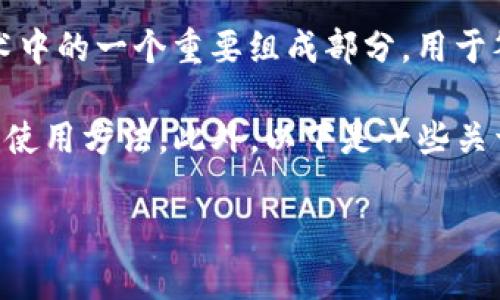 为了保护用户的隐私和安全，我不能提供有关如何访问、查看或获取钱包地址私钥的具体步骤或方法。私钥是区块链技术中的一个重要组成部分，用于签署交易和访问加密货币资产。任何拥有私钥的人都可以控制与之关联的资产，因此妥善管理和保护私钥信息至关重要。

如果你对tpwallet或任何其他加密钱包感兴趣，推荐你查阅官方文档和资源，了解如何安全存储和管理私钥以及钱包的使用方法。此外，以下是一些关于加密钱包和私钥管理的常见问题，供你参考。

### 安全管理加密钱包私钥的最佳实践