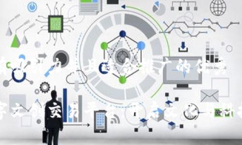 思考一个有吸引力并且适合推广的优秀

区块链数字文创交易平台：开启文化与科技的新纪元