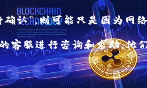 将Abel币转移到TPWallet的过程其实并不复杂，只需按照几个简单的步骤进行操作。在此之前，需要确保您拥有TPWallet的帐户，并且已经安装了应用程序或访问了钱包的网页版本。现在，让我们详细了解如何完成这项操作。

### 一、准备工作

在开始之前，确认以下几点：

1. **账户设置**：确保您有一个TPWallet账户。如果没有，请先创建一个。下载TPWallet应用程序，或直接在其官网上注册账户。
2. **获取钱包地址**：前往TPWallet，找到您的Abel币接收地址。通常在钱包的“接收”选项中可以找到。

### 二、获取Abel币

确保您的Abel币已经存入您的交易所或其他钱包中。不同的平台可能会有不同的转账方法。

### 三、执行转账

1. **登录到您的Abel币钱包**：使用您之前设置的账户凭证登录。
2. **选择转账**：找到转账或发送功能，通常在钱包的主界面上可以找到。
3. **输入TPWallet地址**：在发送地址栏中输入您从TPWallet获取的Abel币接收地址。
4. **输入转账金额**：在金额字段中输入您想要转移的Abel币数量。
5. **确认转账**：确保所有信息正确无误后，确认转账。此时，您可能需要输入密码或进行其他形式的身份验证。
6. **等待确认**：转账之后，根据区块链的网络繁忙情况，转账可能需要几分钟到较长时间才能完成。您可以在交易记录中查看转账状态。

### 四、确认到账

一旦您的转账确认，您可以在TPWallet的“资产”界面看到您转入的Abel币。如果在转账完成后没有看到，请确认转账记录，并查看是否存在任何未解决的交易问题。

### 常见问题解答

1. 转账时遇到错误，我该怎么办？

在转账过程中，常常会遇到一些问题，例如地址错误、资金不足、网络延迟等。错误的转账地址会导致资金丢失，因此在开始转账前，一定要仔细核对地址。

如果出现金额不足的错误，通常是因为您的钱包中没有足够的Abel币进行交易。需要确保您转账的金额加上可能的交易手续费都在您的钱包余额之内。

如果遇到网络问题，建议稍等片刻再进行尝试。区块链的特性导致其在某些高峰时段可能会遇到网络延迟。

2. Abel币转账需要多长时间？

Abel币的转账时间主要取决于区块链的网络拥堵情况。通常情况下，转账可能在几分钟到几个小时内完成。在高峰期，如出现交易量剧增的时间段，转账可能需要更长的时间。

可以通过查看交易识别号（Tx ID）来监控转账状态。在区块链浏览器中输入Tx ID，可以查看当前的转账状态。如果转账状态显示为“待确认”，那么您只需耐心等待。

3. 转账的手续费是多少？

转账手续费因不同的交易平台而异，通常在您确认交易之前会显示手续费的金额。对于Abel币用户来说，手续费可能根据转账金额和网络繁忙程度有所浮动。

一些平台可能会收取固定的手续费，而另一些可能会根据网络的实际情况收取。为确保准确，建议在转账前查询当前的手续费信息，并计算好转账后自己余额是否足够。

4. 如果我的转账未成功，我该如何找回资金？

如果您发现转账未成功，可以首先检查您的交易记录，确保您正确填写了所有信息。如果交易状态显示“待确认”，则可能只是因为网络拥堵，您只需耐心等待。

如果交易显示失败，资金通常会在短时间内返回到您的原钱包。如果长时间未恢复，请联系相应交易平台的客服进行咨询和求助，他们通常能提供交易的详细信息和支持。确保您保留相关的交易详情，例如Tx ID，以便于客服处理相关问题。

总之，在处理中，需要小心谨慎，确保每一步都准确，避免不必要的损失。