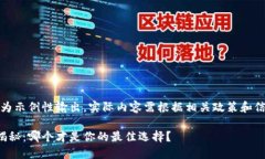 请您注意，以下内容为示例性输出，实际内容需