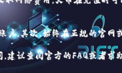 要将TPWallet中的数字资产提到火币交易所，用户需