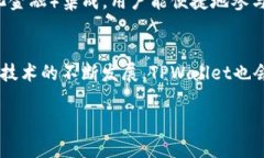 关于“tpwallet是否需要升级”这个问题，下面我给