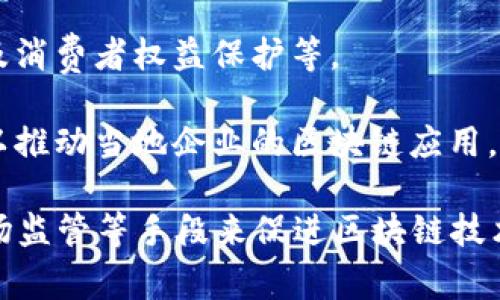 在中国，区块链技术的发展与应用正逐步受到重视，政府部门的管理和监管也在不断完善。涉及区块链平台的管理，主要有以下几个部门：

1. **工业和信息化部**（MIIT）：作为负责全国工业和信息化的主管部门， MIIT 对区块链的技术标准、产业发展及应用推广等方面具有重要的监管职能。

2. **国家互联网信息办公室**（CAC）：该部门负责互联网内容的管理，对涉及网络信息的区块链应用进行审批和监管，以确保安全与合规，有效防范网络风险。

3. **中国人民银行**（PBOC）：作为中央银行，中国人民银行对数字货币及基于区块链的金融应用进行监管，推动法定数字货币的研发和应用，确保金融稳定。

4. **国家金融监督管理局**：此部门则主要负责金融市场的监管，包括涉及区块链技术的金融服务和产品，确保市场的合法合规。

5. **国家市场监管总局**：主要关注区块链相关产品与服务的市场准入、交易安全以及消费者权益保护等。

6. **地方各级政府**：一些地方政府也在制定地方性的区块链发展政策与实施路径，以推动当地企业的区块链应用。

综合来说，区块链平台的管理涉及多个层面的部门，它们通过法律法规、政策引导和市场监管等手段来促进区块链技术的健康发展。随着技术的不断进步，相关部门的监管措施和工作将会更加系统和全面。