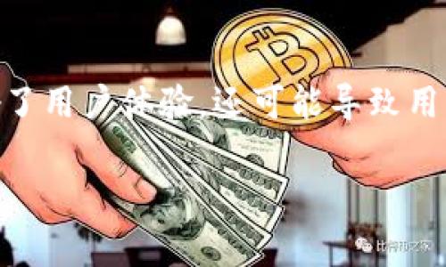 关于“TPWallet授权被拒绝请重试”的问题，用户在使用TPWallet时可能面临各种授权相关的错误提示。这一提示不仅影响了用户体验，还可能导致用户无法顺利进行数字资产的管理和交易。为了帮助大家更好地理解这一问题，以下是详细的介绍以及相关常见问题的解答。

TPWallet授权被拒绝的解决方案及常见问题解析